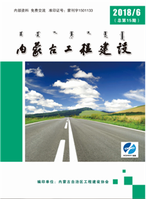 《內蒙古工程建設》